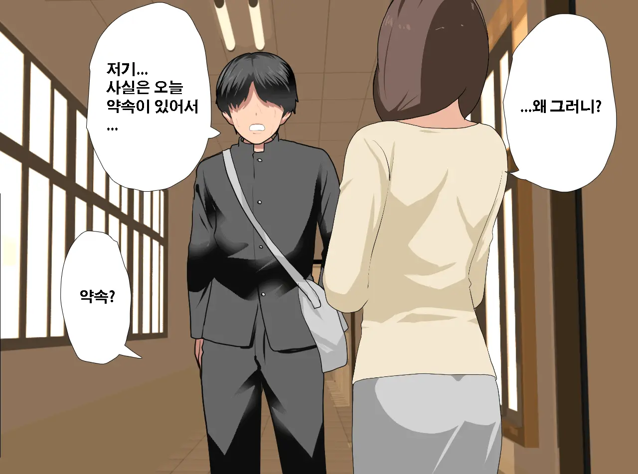 Saimin Seikyouiku 12 | 최면성교육 제12화